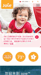 Mobile Screenshot of joiebaby.com.cn